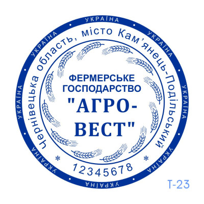 Печатка ФГ №23 (Виготовлення кліше, без корпусу)