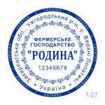 Печатка ФГ №27 (Виготовлення кліше, без корпусу)
