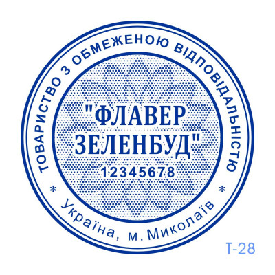 Печатка ТОВ №28 (Виготовлення кліше, без корпусу)