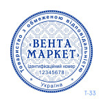 Печатка ТОВ №33 (Виготовлення кліше, без корпусу)