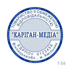 Печатка ТОВ №34 (Виготовлення кліше, без корпусу)