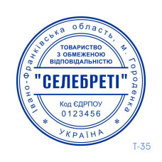 Печатка ТОВ №35 (Виготовлення кліше, без корпусу)