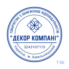 Печатка ТОВ №36 (Виготовлення кліше, без корпусу)