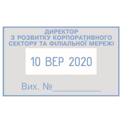 Датер з вільним полем Colop Printer 35 Dater