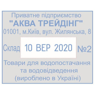 Датер з вільним полем Colop Printer 54 Dater