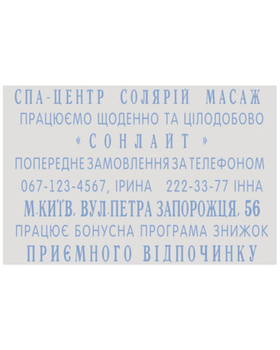 Самонабірний штамп Colop Printer 55N/2 Set