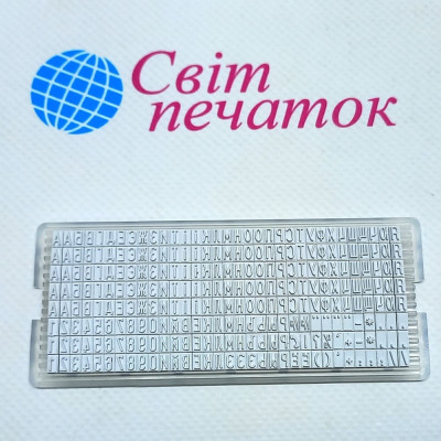 Самонабірний штамп для маркування особистих речей - Colop MARKY SET