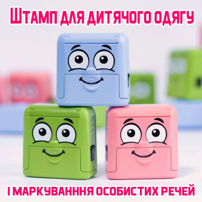 Самонабірний штамп для маркування особистих речей - Colop MARKY SET