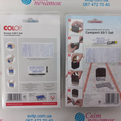 Самонабірний штамп Colop Printer C20N/1 Set