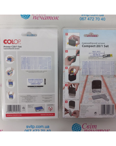 Самонабірний штамп Colop Printer C20N/1 Set