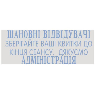 Самонабірний штамп Colop Printer C20N/1 Set