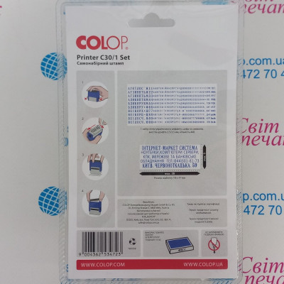 Самонабірний штамп Colop Printer C30N/1 Set