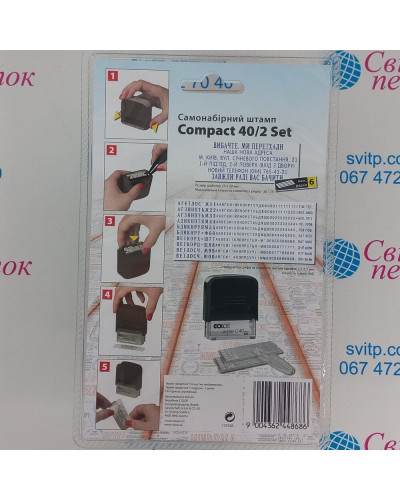 Самонабірний штамп Colop Printer C40N/2 Set