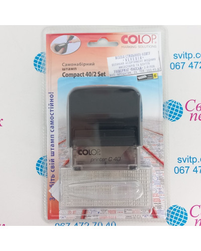 Самонабірний штамп Colop Printer C40N/2 Set