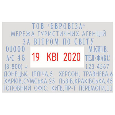 Cамонабірний датер Colop S2660 set