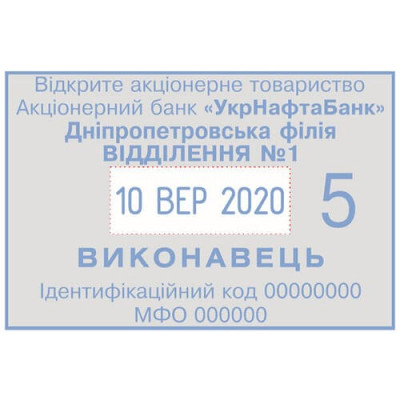 Датер з вільним полем Shiny H-6107