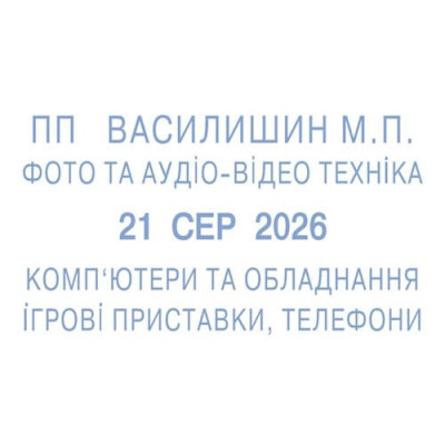 Датер самонабірний Shiny H-6123D