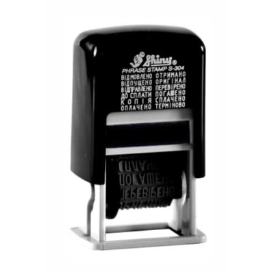 Штамп з бухгалтерськими термінами Shiny S-304