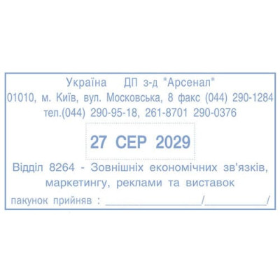 Датер з вільним полем Shiny S-830D