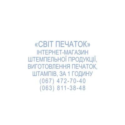 Самонабірний штамп Shiny H-6206