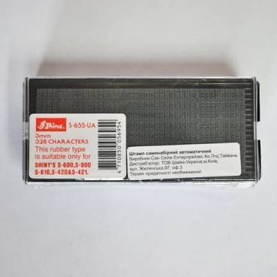 Каса літер Shiny S-655 (українська і російська мова)