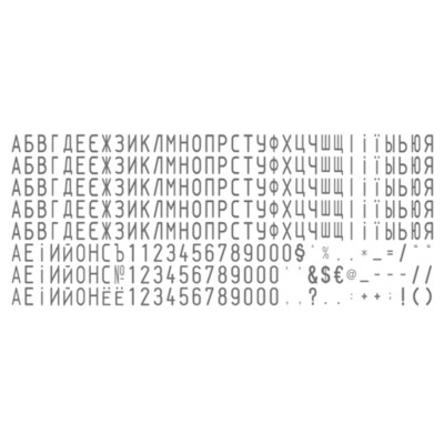 Каса літер Shiny S-655 (українська і російська мова)