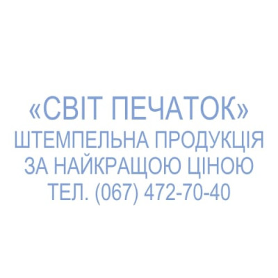 Самонабірний штамп Shiny S-883