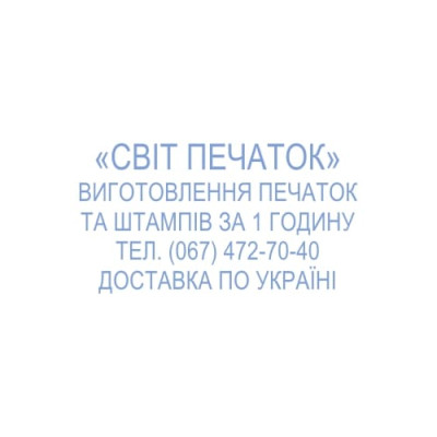 Самонабірний штамп Shiny S-884