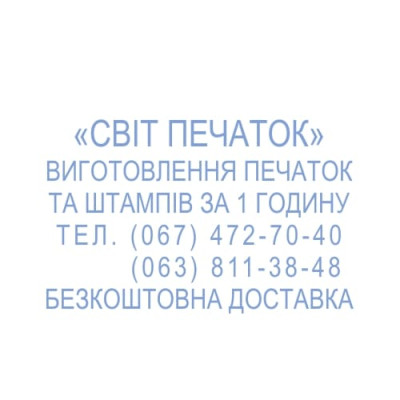 Самонабірний штамп Shiny S-887