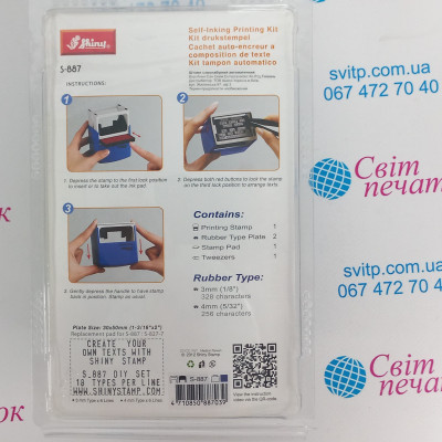 Самонабірний штамп Shiny S-887