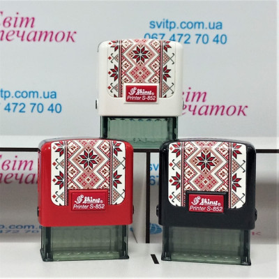 Автоматичний корпус для штампу Shiny printer S-852 (Вишиванка)