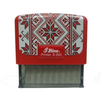 Автоматичний корпус для штампу Shiny printer S-855 (Вишиванка)