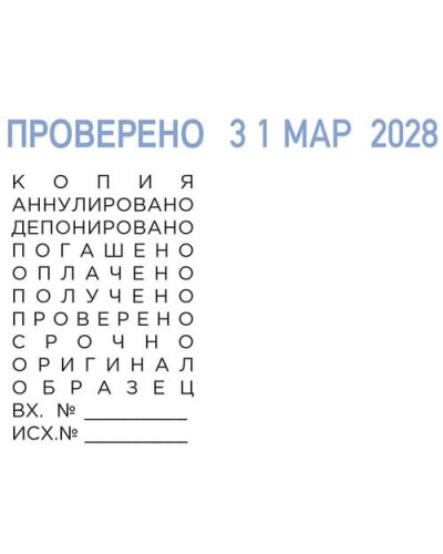 Trodat 1117 - стрічковий датер з термінами