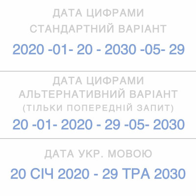 Trodat 4816 - подвійний датер