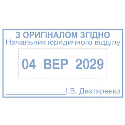 Trodat 5430 - датер з вільним полем