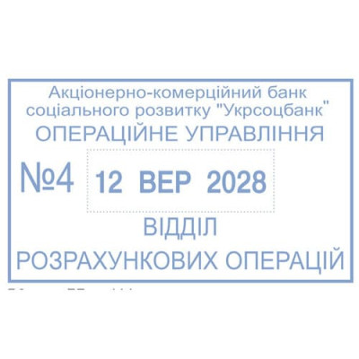 Trodat 5460 - датер з вільним полем