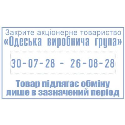 Trodat 5466 PL - подвійний датер з вільним полем