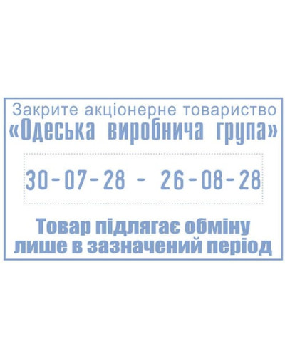 Trodat 5466 PL - подвійний датер з вільним полем