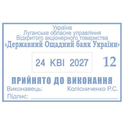 Trodat 5474 (5470) - датер з вільним полем