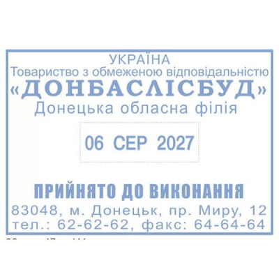 Trodat 5480 - датер з вільним полем