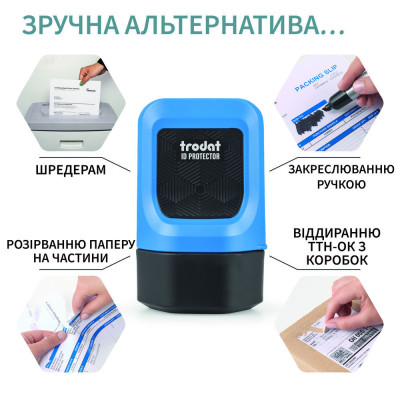 Роликовий штамп - ID protector