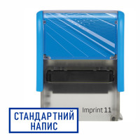 Штамп з корпусом (стандартні фрази) Imprint 11