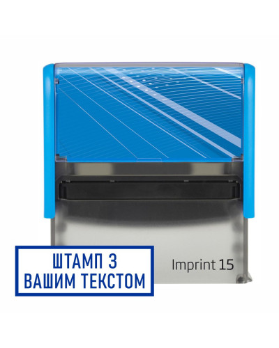 Штамп з корпусом Trodat Imprint 15 (8915)