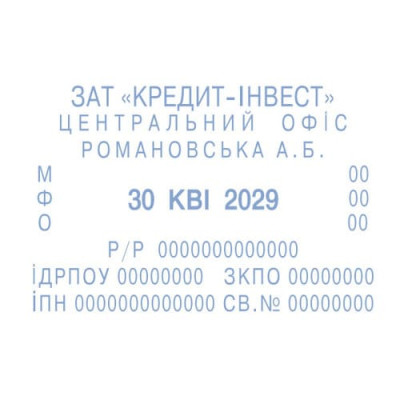 Trodat 4727Т - самонабірний датер