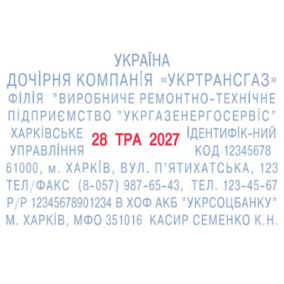 Trodat 54510Т - самонабірний датер