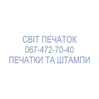 Самонабірний штамп Trodat Printy 4911 Т