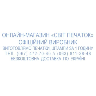 Самонабірний штамп Trodat Printy 4925Т