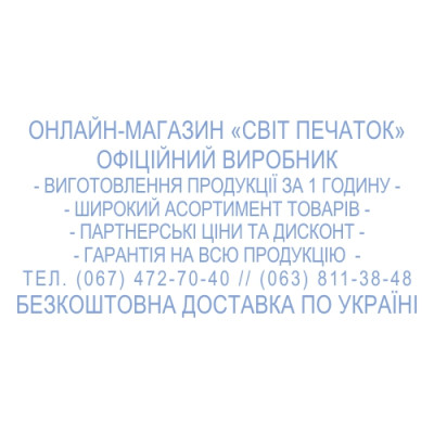 Самонабірний штамп Trodat Printy 4926Т