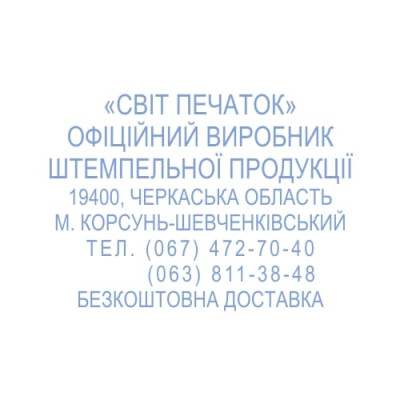 Самонабірний штамп Trodat Printy 4927Т