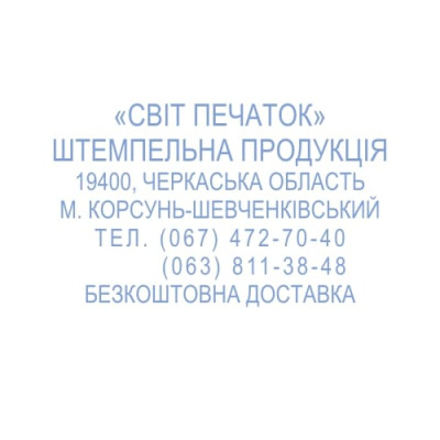Самонабірний штамп Trodat Printy 4928Т